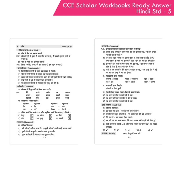 Nigam CCE Scholar Workbooks Ready Answers Hindi Sulabhbharati Standard 5 (Maharashtra State Board Syllabus Books) - Image 5