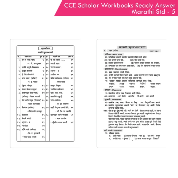 Nigam CCE Scholar Workbooks Ready Answers Marathi Sulabhbharati Standard 5 (Maharashtra State Board Syllabus Books) - Image 2