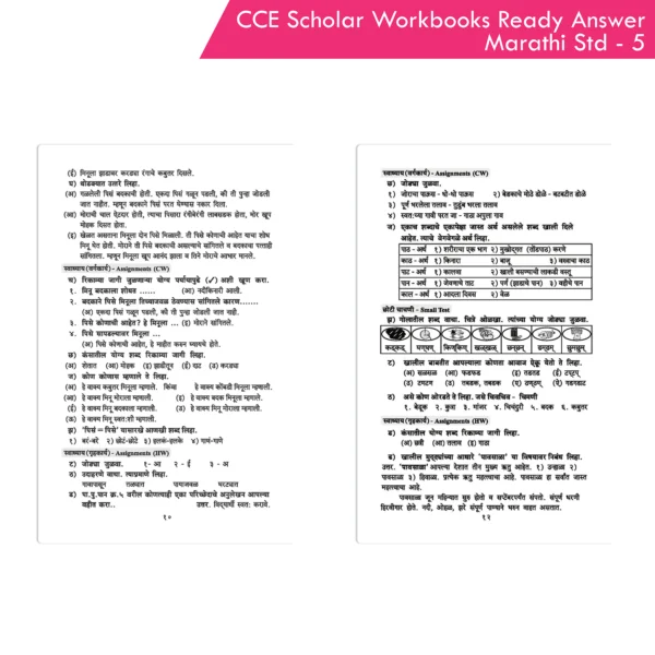 Nigam CCE Scholar Workbooks Ready Answers Marathi Sulabhbharati Standard 5 (Maharashtra State Board Syllabus Books) - Image 4