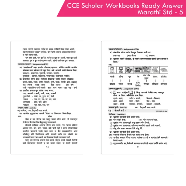 Nigam CCE Scholar Workbooks Ready Answers Marathi Sulabhbharati Standard 5 (Maharashtra State Board Syllabus Books) - Image 6
