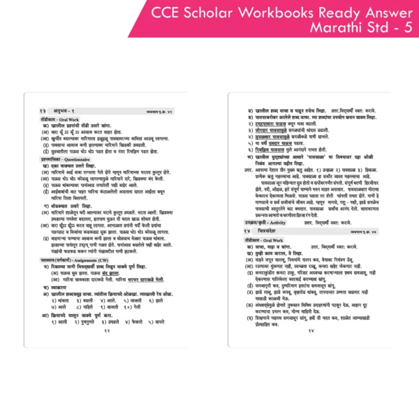 Nigam CCE Scholar Workbooks Ready Answers Marathi Sulabhbharati Standard 5 (Maharashtra State Board Syllabus Books) - Image 7