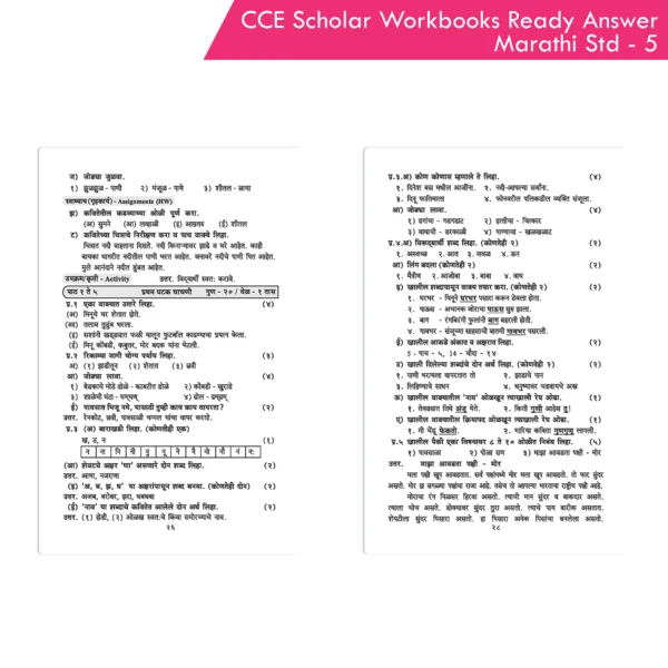 Nigam CCE Scholar Workbooks Ready Answers Marathi Sulabhbharati Standard 5 (Maharashtra State Board Syllabus Books) - Image 8