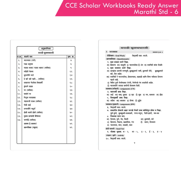 Nigam CCE Scholar Workbooks Ready Answers Marathi Sulabhbharati Standard 6 (Maharashtra State Board Syllabus Books) - Image 2