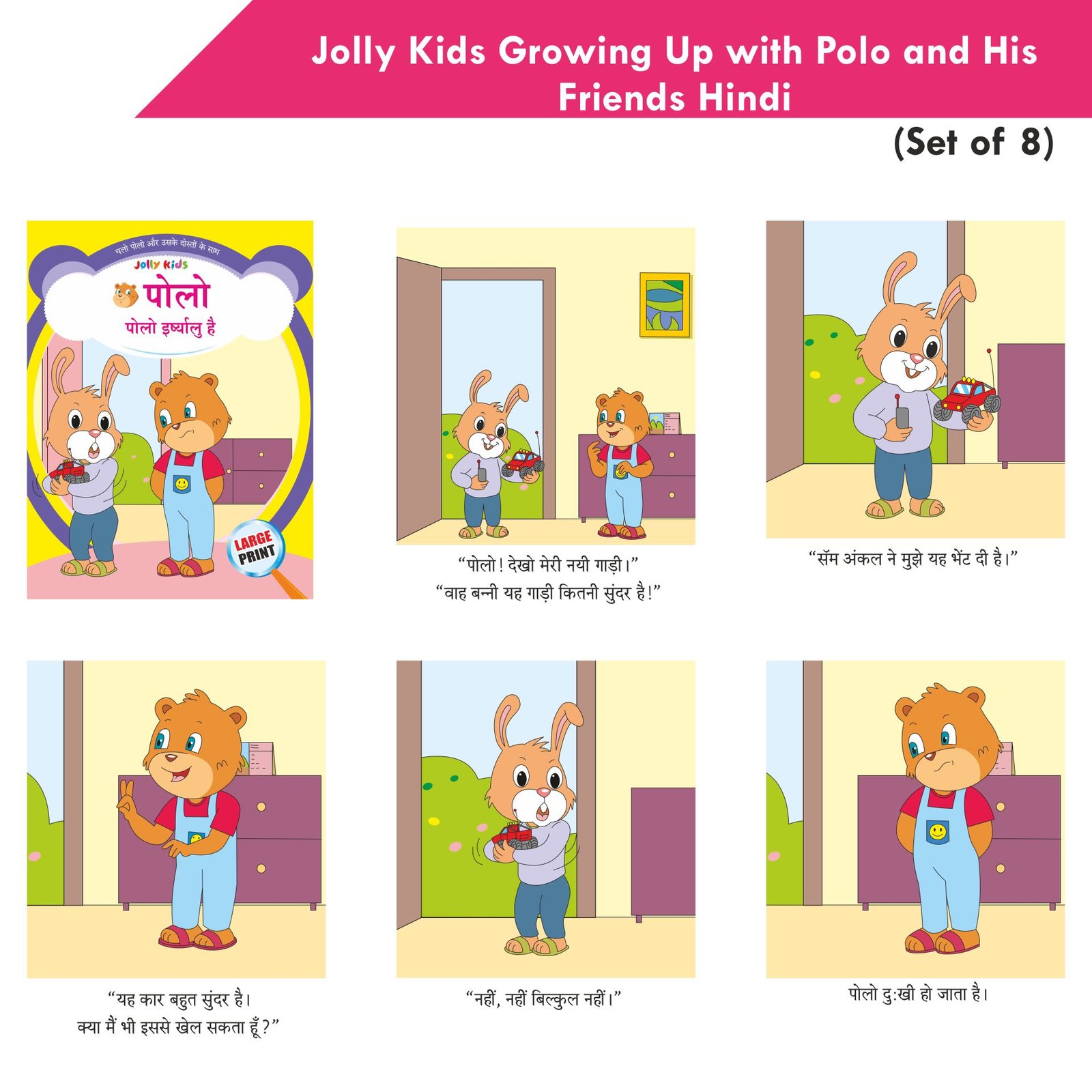 Jolly Kids Growing Up with Polo and His Friends Hindi Set of 8 10