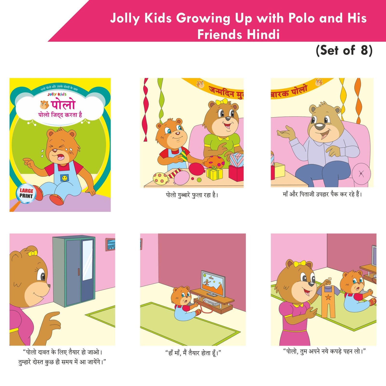 Jolly Kids Growing Up with Polo and His Friends Hindi Set of 8 9