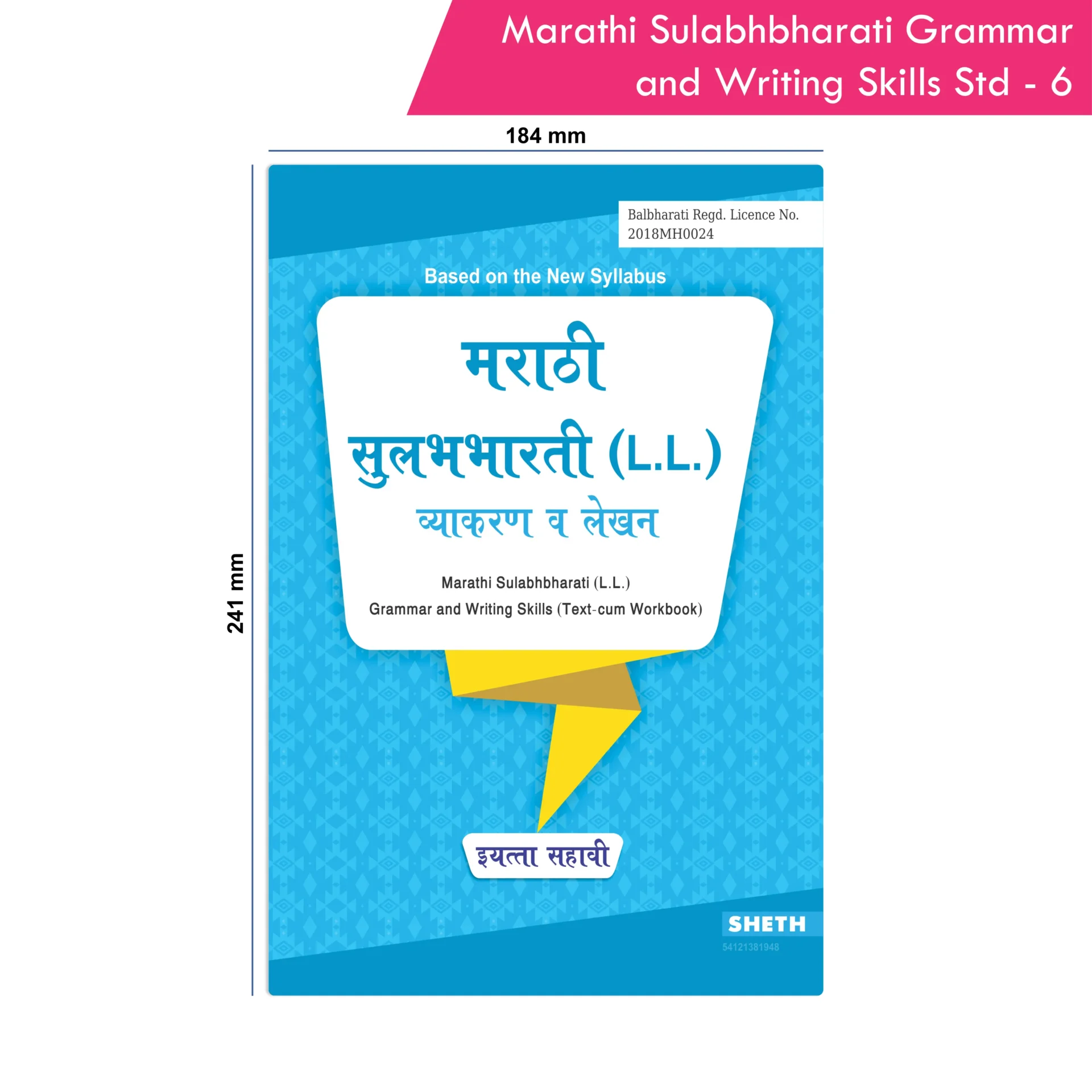 Marathi Sulabhbharati (L.L) Grammar And Writing Skills Standard - 6 (Maharashtra State Board Syllabus Books) - Image 9