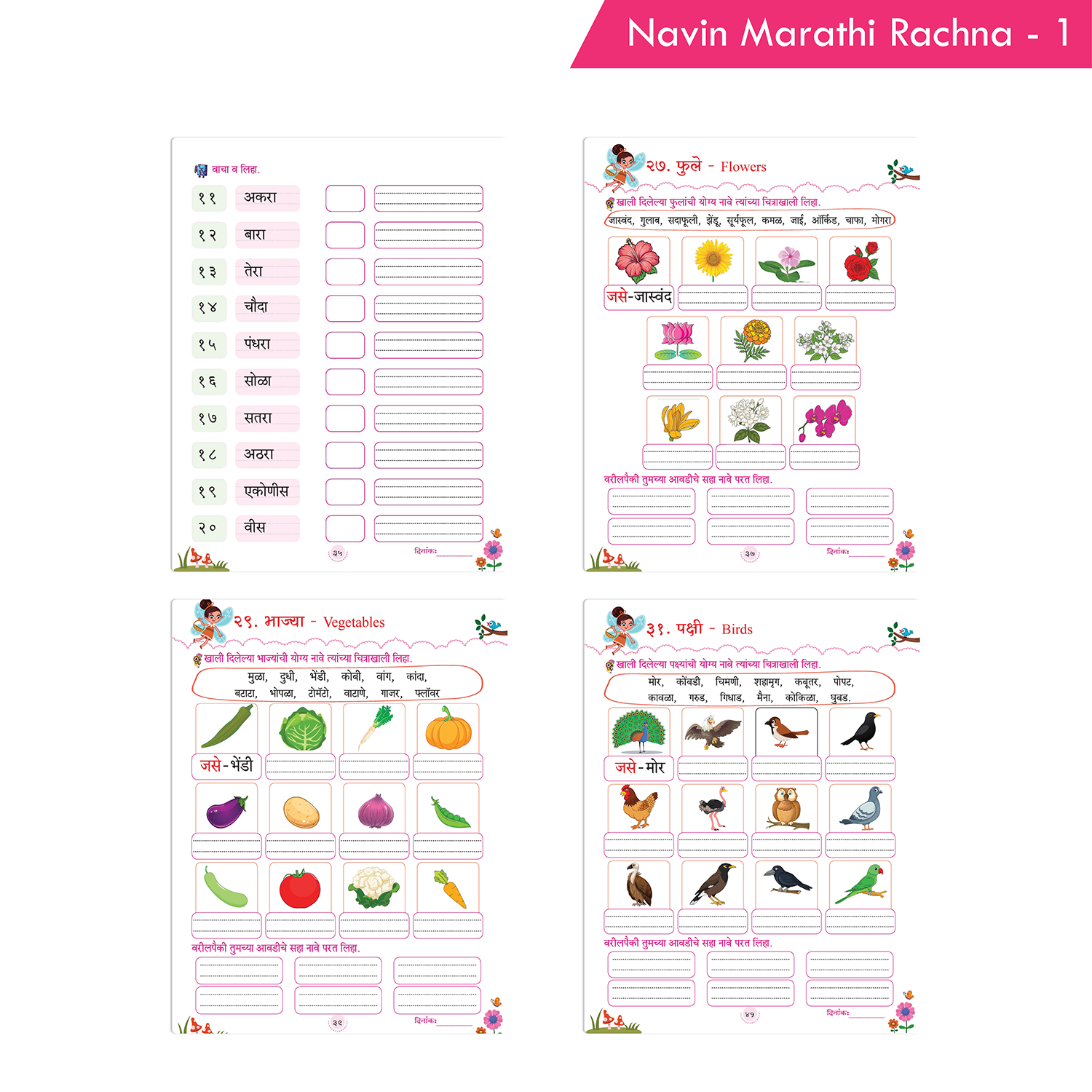 Navin Marathi Rachna 1 - Image 6
