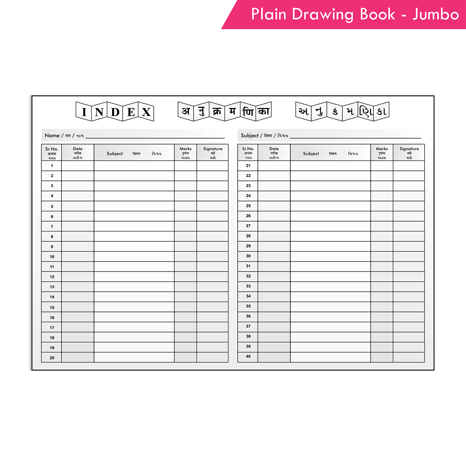 Nigam Plain Drawing Book - Jumbo - Image 3