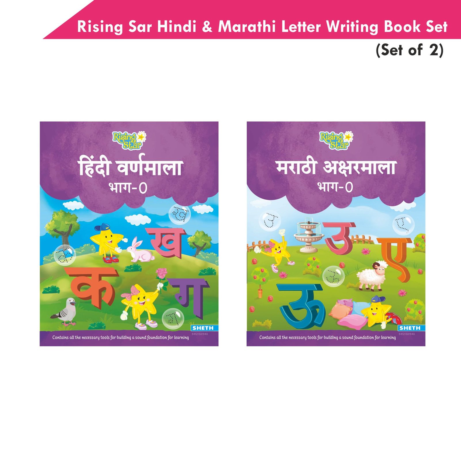 Rising Sar Hindi and Marathi Letter Writing Book Set Set of 2 1