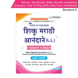 Scholar Workboooks Shiku Marathi Anandane (L.L) Grammar and Writing Skills (Text-cum Wokbook) Standard 6 | NEP 2020 and SCF-SE 2024