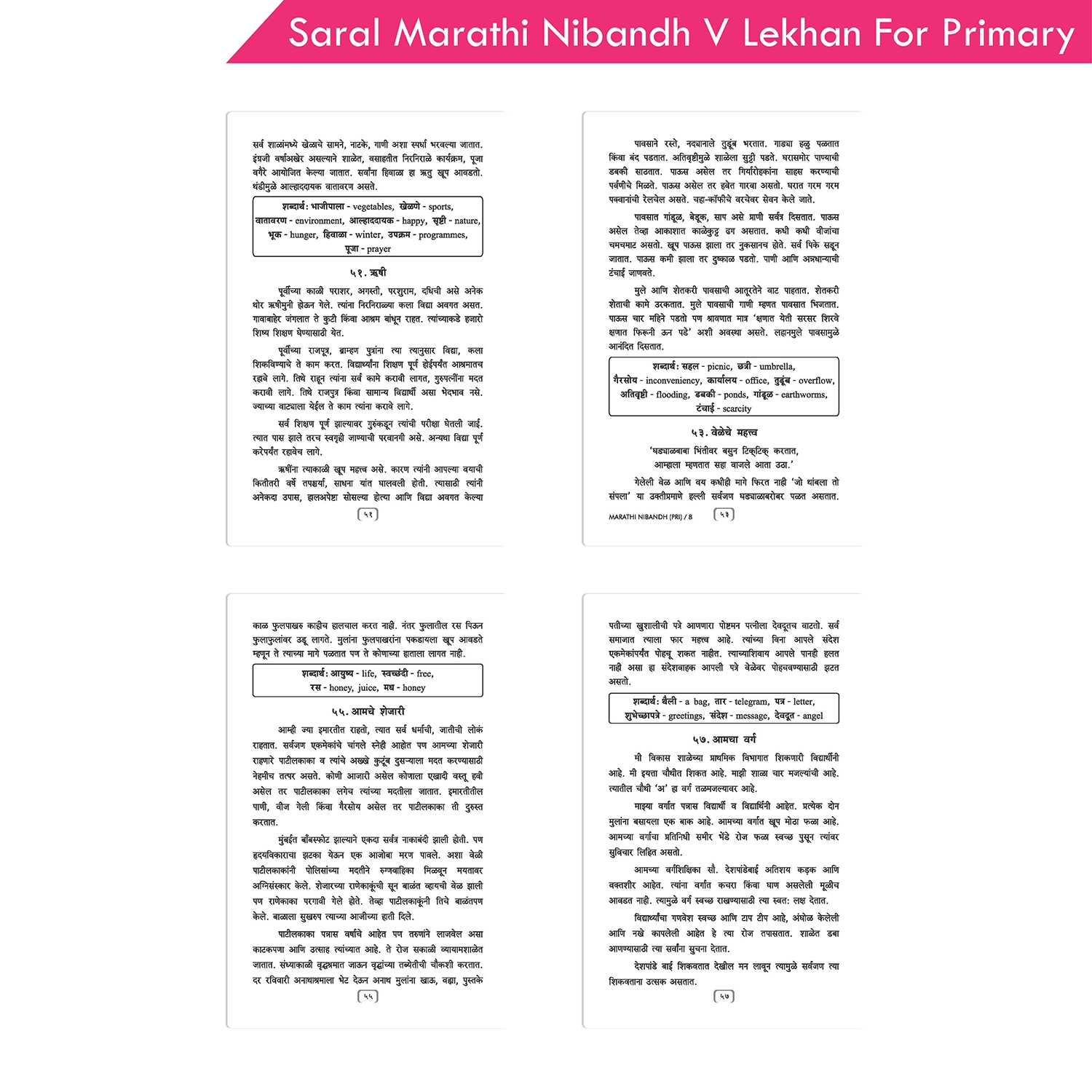 Saral Marathi Nibandh V Lekhan For Primary - Image 8