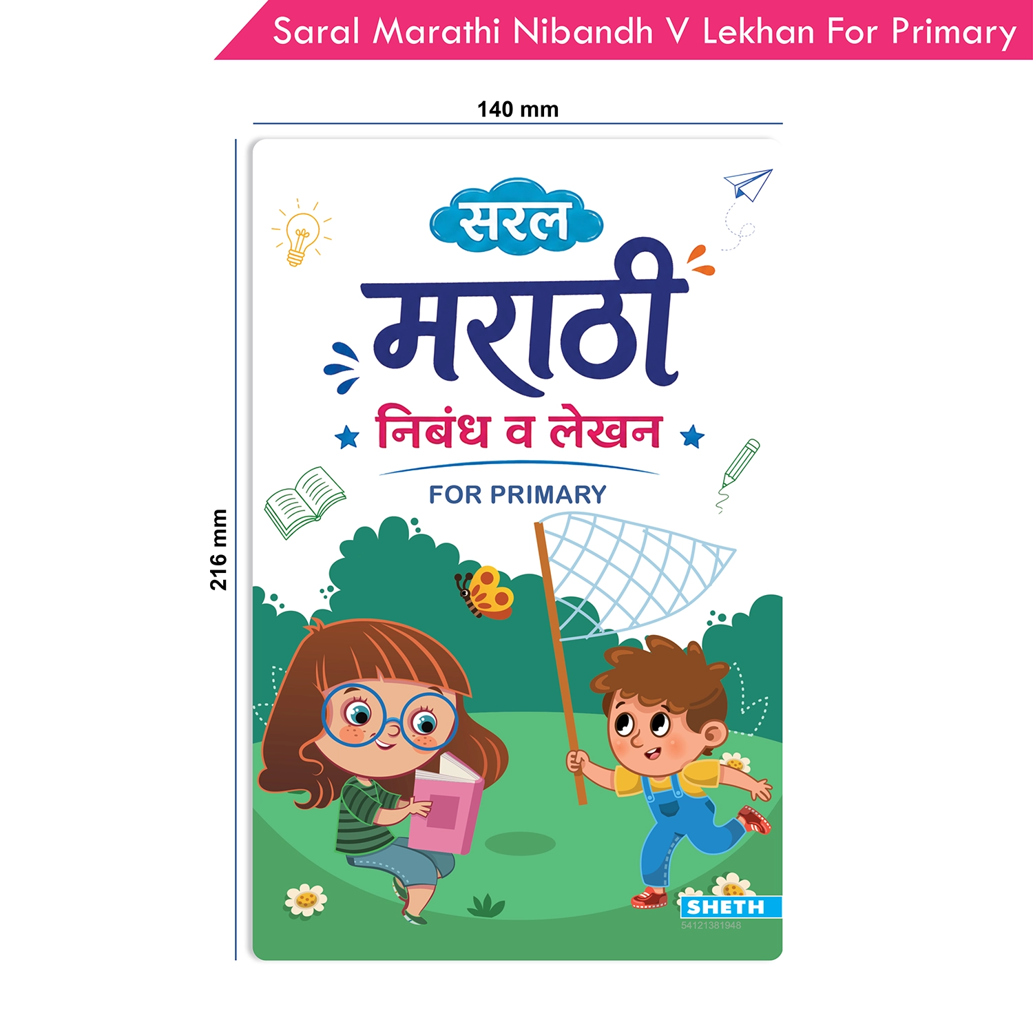 Saral Marathi Nibandh V Lekhan For Primary - Image 9