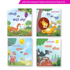 Jolly Kids Hindi Isap Ki Kahaniyan Set B| Set of 4| Lomri aur khatte angoor, Sher aur chooha, Sooraj aur hava, Pyaasa Kaua