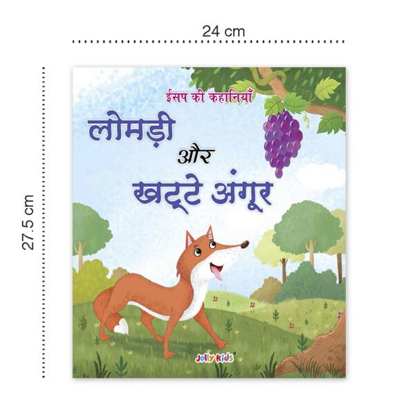 Jolly Kids Hindi Isap Ki Kahaniyan Set B| Set of 4| Lomri aur khatte angoor, Sher aur chooha, Sooraj aur hava, Pyaasa Kaua - Image 2