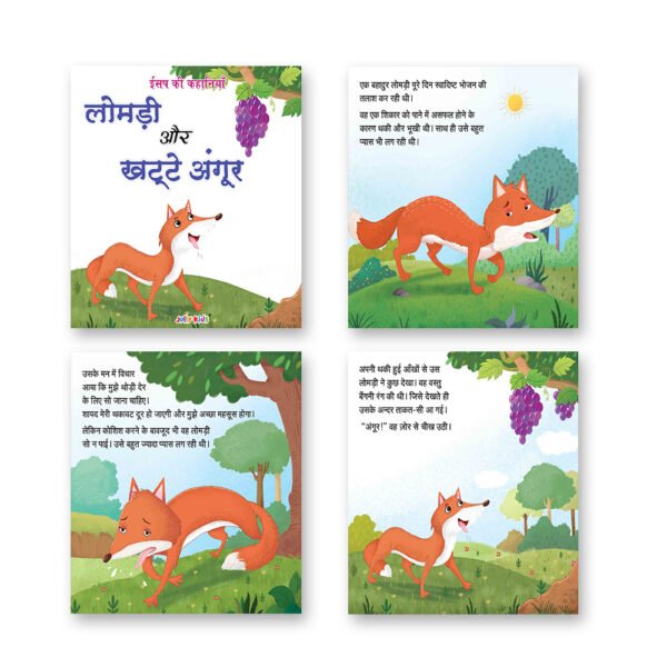 Jolly Kids Hindi Isap Ki Kahaniyan Set B| Set of 4| Lomri aur khatte angoor, Sher aur chooha, Sooraj aur hava, Pyaasa Kaua - Image 3