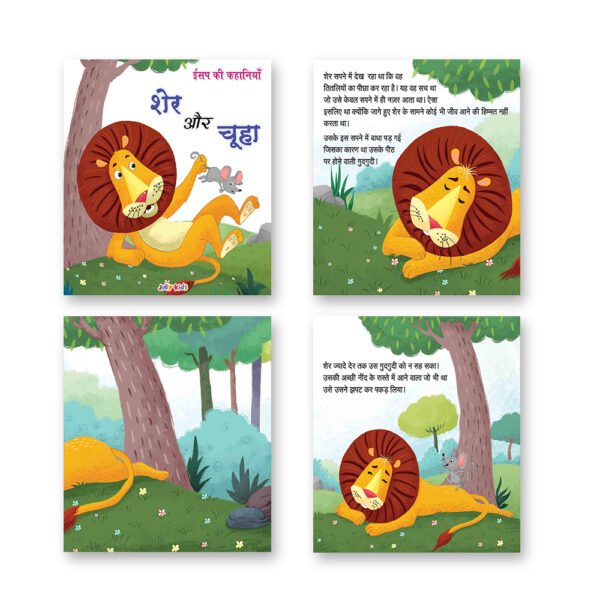 Jolly Kids Hindi Isap Ki Kahaniyan Set B| Set of 4| Lomri aur khatte angoor, Sher aur chooha, Sooraj aur hava, Pyaasa Kaua - Image 5