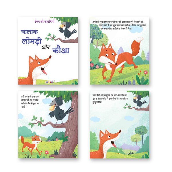 Jolly Kids Hindi Isap Ki Kahaniyan Set E|Set of 6|Do mitr aur bhaaloo, Chaalaak lomri aur kaua, Sooraj aur hava, Pyaasa Kaua, Kharagosh aur kachhua, Lomri aur saaras - Image 5