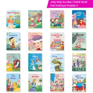 Jolly Kids Sundar Chitrit Hindi Pari Kathaye pustaken Set of 16