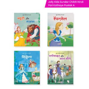 Jolly Kids Sundar Chitrit Hindi Pari Kathaye pustak A Set of 4