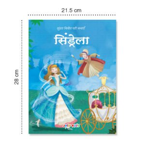 Jolly Kids Sundar Chitrit Hindi Pari Kathaye pustak A Set of 4