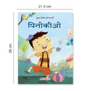 Jolly Kids Sundar Chitrit Hindi Pari Kathaye pustak C Set of 4