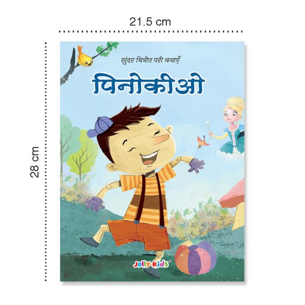 Jolly Kids Sundar Chitrit Hindi Pari Kathayen Pustak C Set of 4 - Image 2