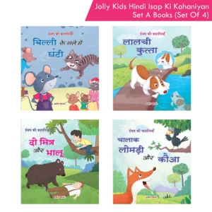 Jolly Kids Hindi Isap Ki Kahaniyan Set A| Set of 4| Billee ke gale mein ghantee, Laalachee kutta, Do mitr aur bhaaloo, Chaalaak lomri aur kaua