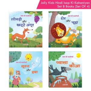 Jolly Kids Hindi Isap Ki Kahaniyan Set B| Set of 4| Lomri aur khatte angoor, Sher aur chooha, Sooraj aur hava, Pyaasa Kaua