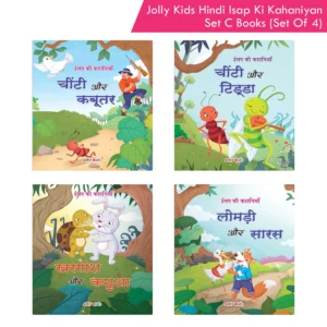 Jolly Kids Hindi Isap Ki Kahaniyan Set C| Set of 4| Cheentee aur kabootar, Cheentee aur tidda, Kharagosh aur kachhua, Lomri aur saaras