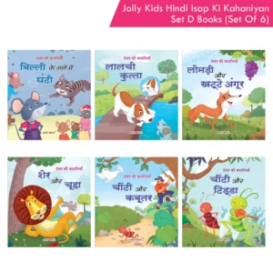 Jolly Kids Hindi Isap Ki Kahaniyan Set D| Set of 6| Billee ke gale mein ghantee, Laalachee kutta, Lomri aur khatte angoor, Sher aur chooha, Cheentee aur kabootar, Cheentee aur tidda