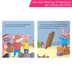 Jolly Kids Hindi Isap Ki Kahaniyan Set D| Set of 6| Billee ke gale mein ghantee, Laalachee kutta, Lomri aur khatte angoor, Sher aur chooha, Cheentee aur kabootar, Cheentee aur tidda