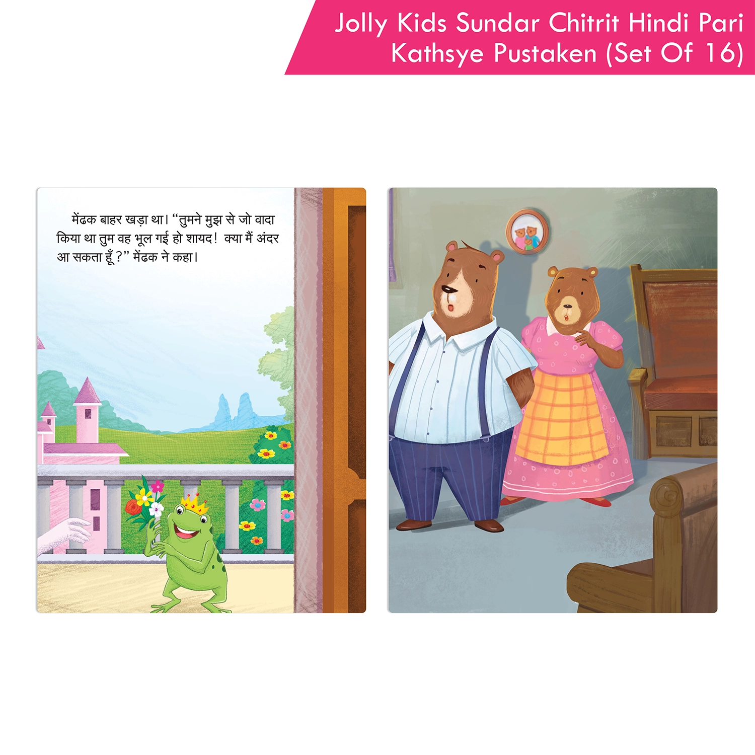 Jolly Kids Sundar Chitrit Hindi Pari Kathaye pustaken Set of 16 - Image 3