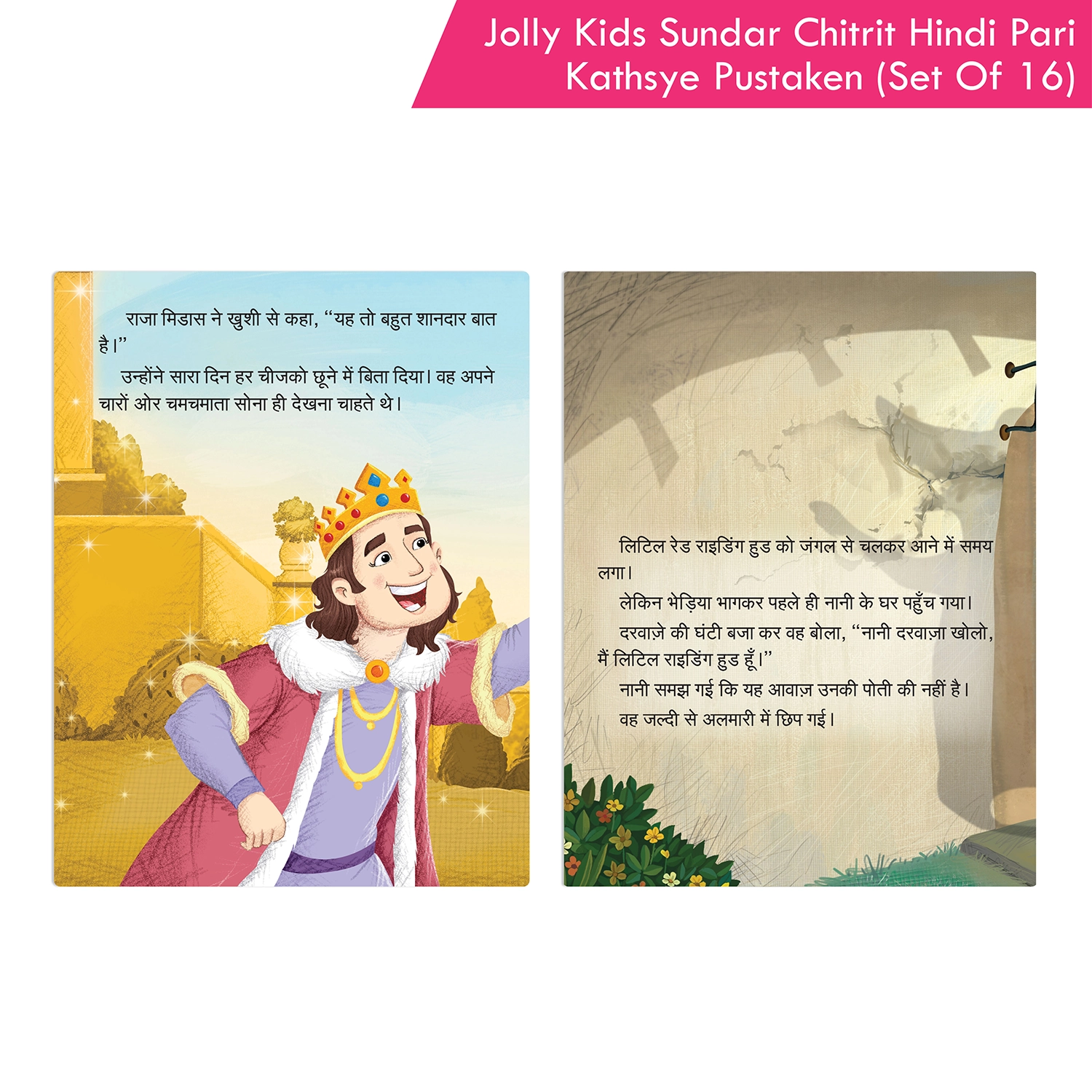 Jolly Kids Sundar Chitrit Hindi Pari Kathaye pustaken Set of 16 - Image 5