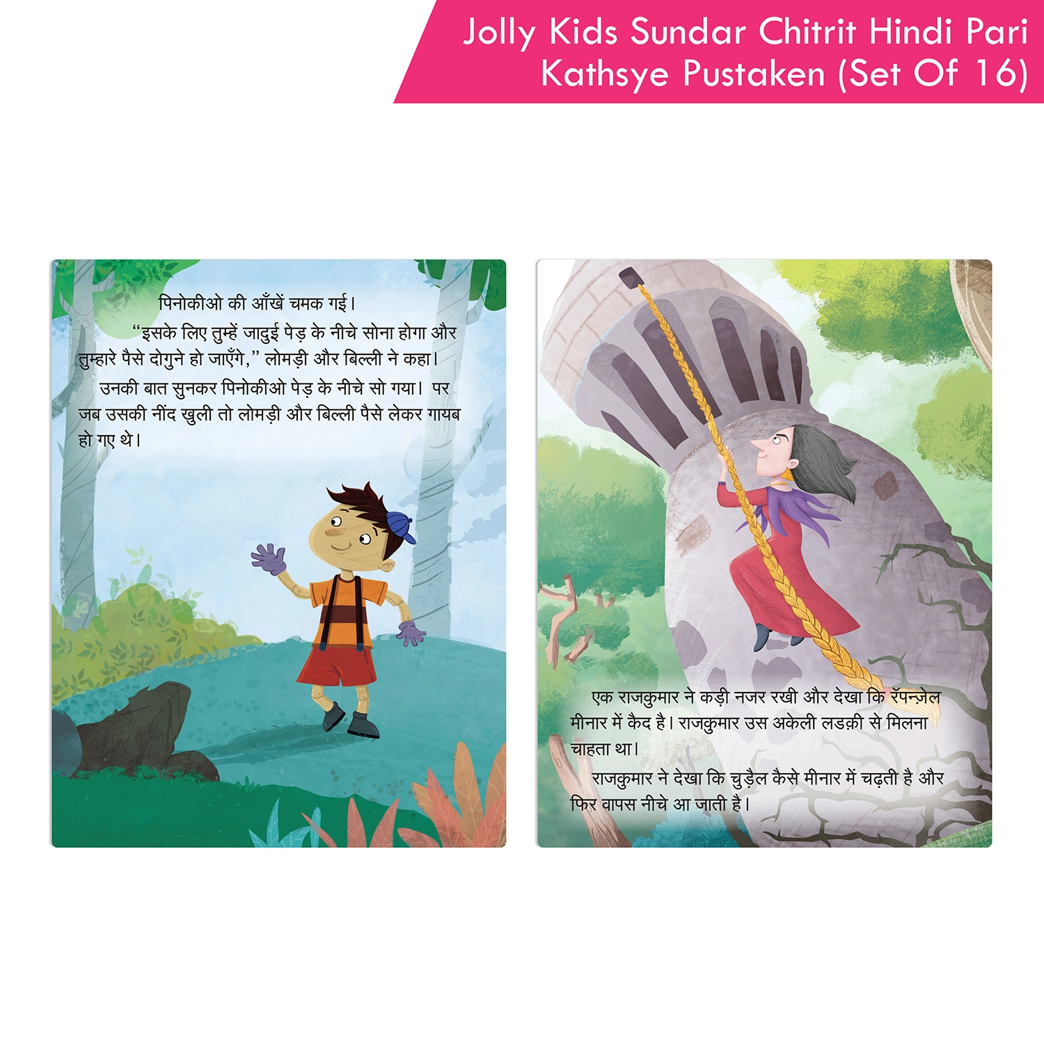 Jolly Kids Sundar Chitrit Hindi Pari Kathaye pustaken Set of 16 - Image 6