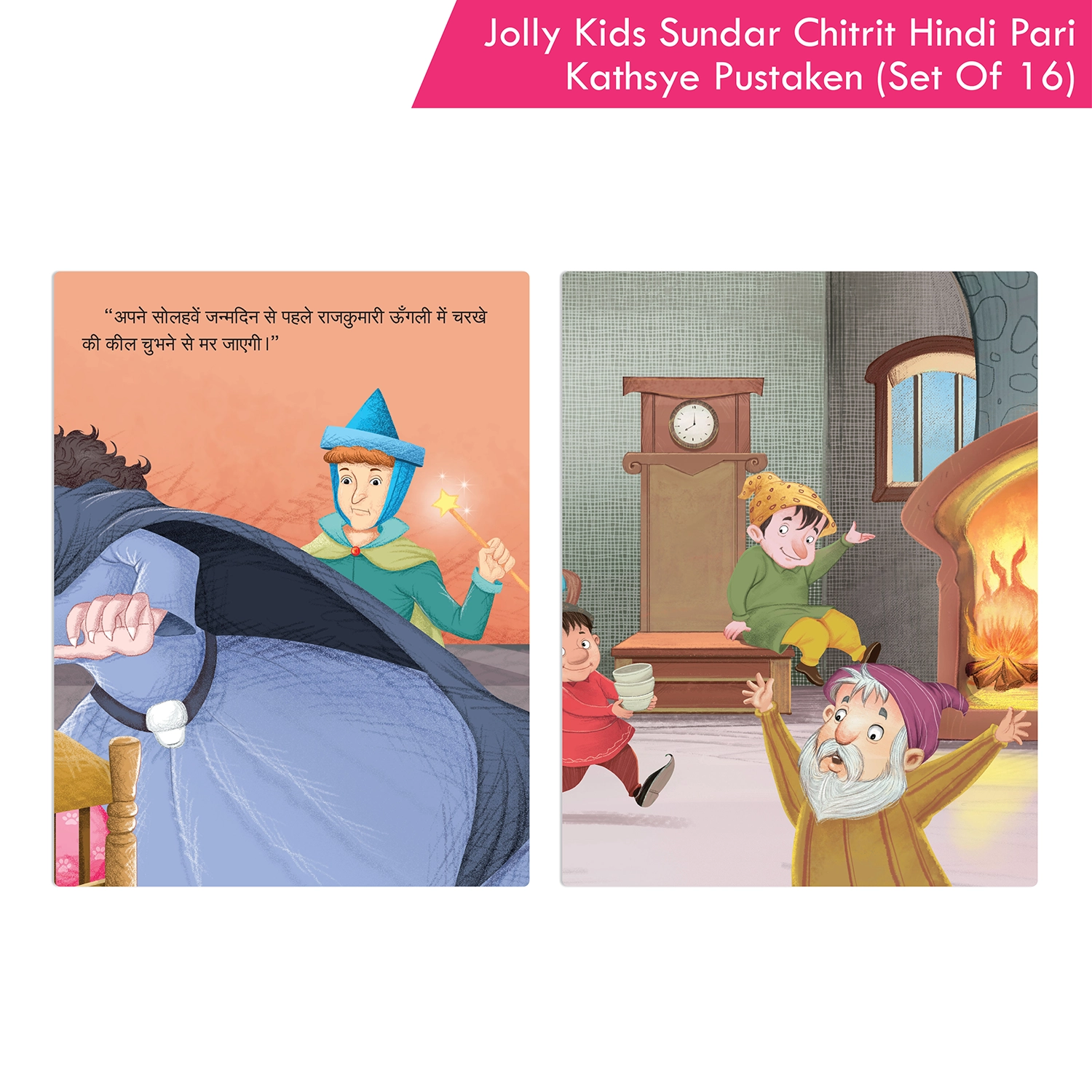 Jolly Kids Sundar Chitrit Hindi Pari Kathaye pustaken Set of 16 - Image 7