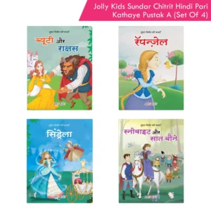 Jolly Kids Sundar Chitrit Hindi Pari Kathaye pustak A Set of 4