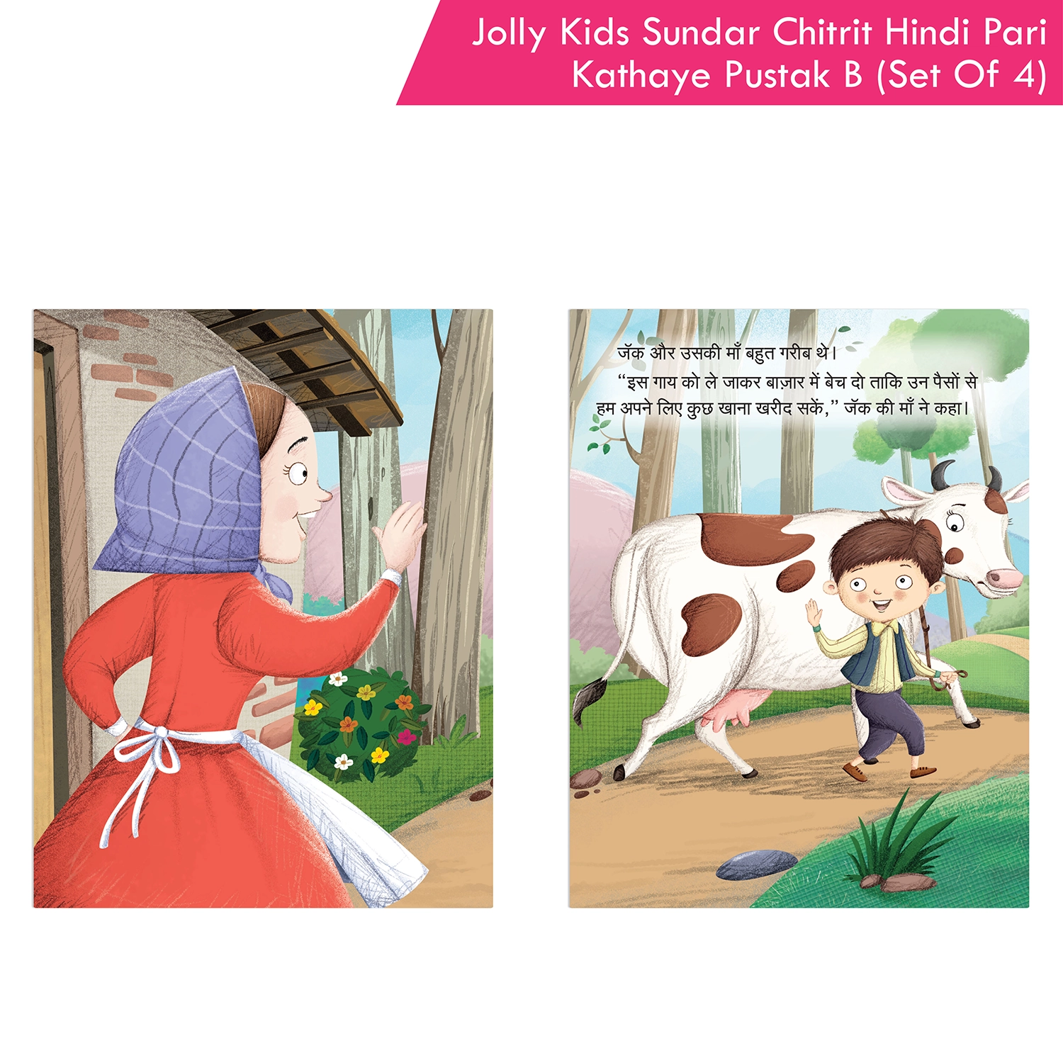 Jolly Kids Sundar Chitrit Hindi Pari Kathaye pustak B Set of 4 - Image 2