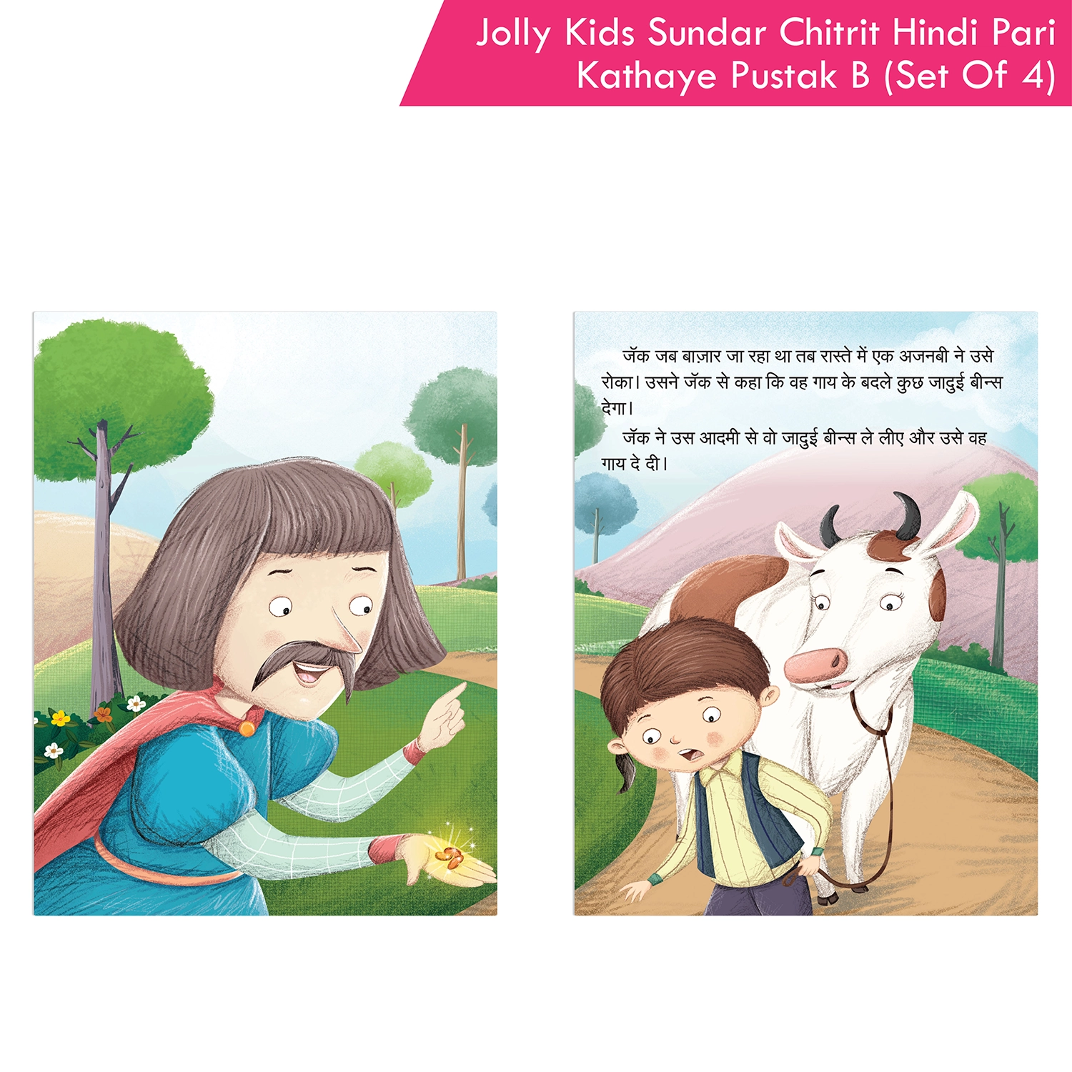 Jolly Kids Sundar Chitrit Hindi Pari Kathaye pustak B Set of 4 - Image 3