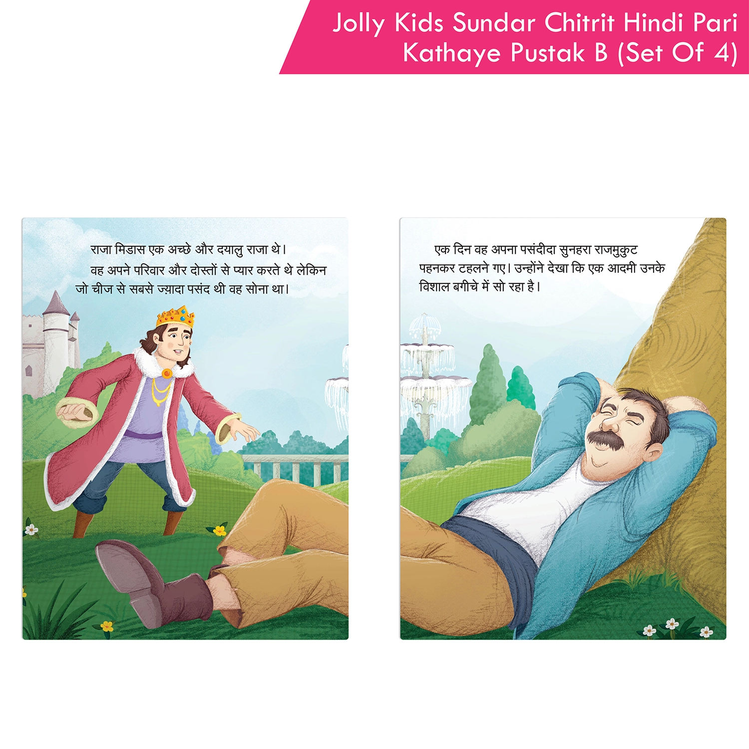 Jolly Kids Sundar Chitrit Hindi Pari Kathaye pustak B Set of 4 - Image 4