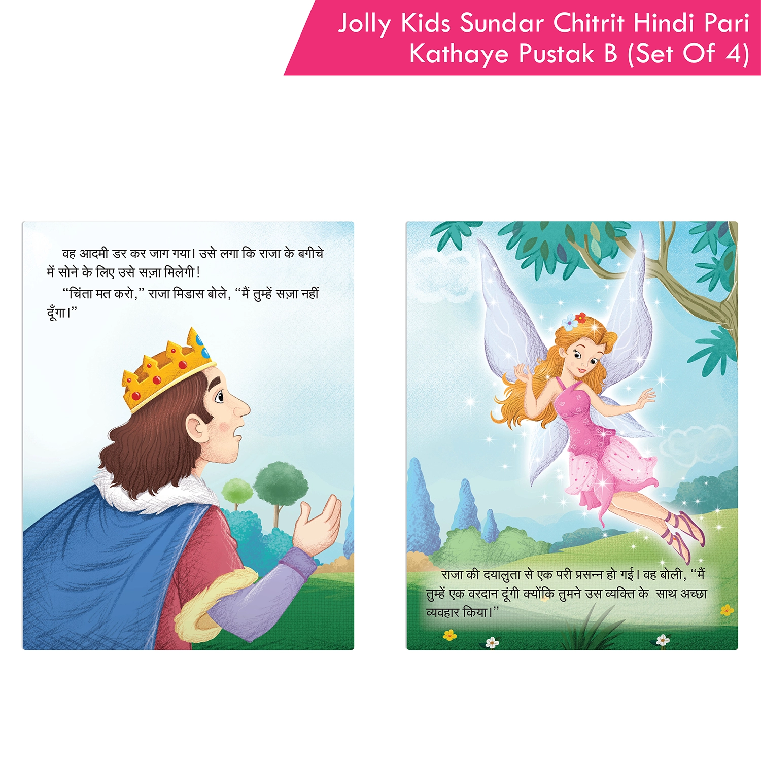 Jolly Kids Sundar Chitrit Hindi Pari Kathaye pustak B Set of 4 - Image 5