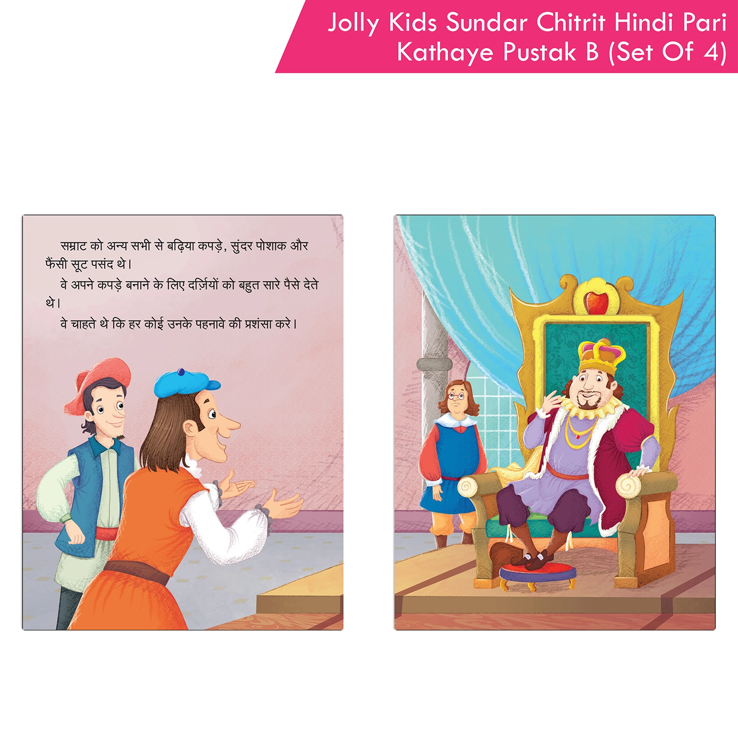 Jolly Kids Sundar Chitrit Hindi Pari Kathaye pustak B Set of 4 - Image 6