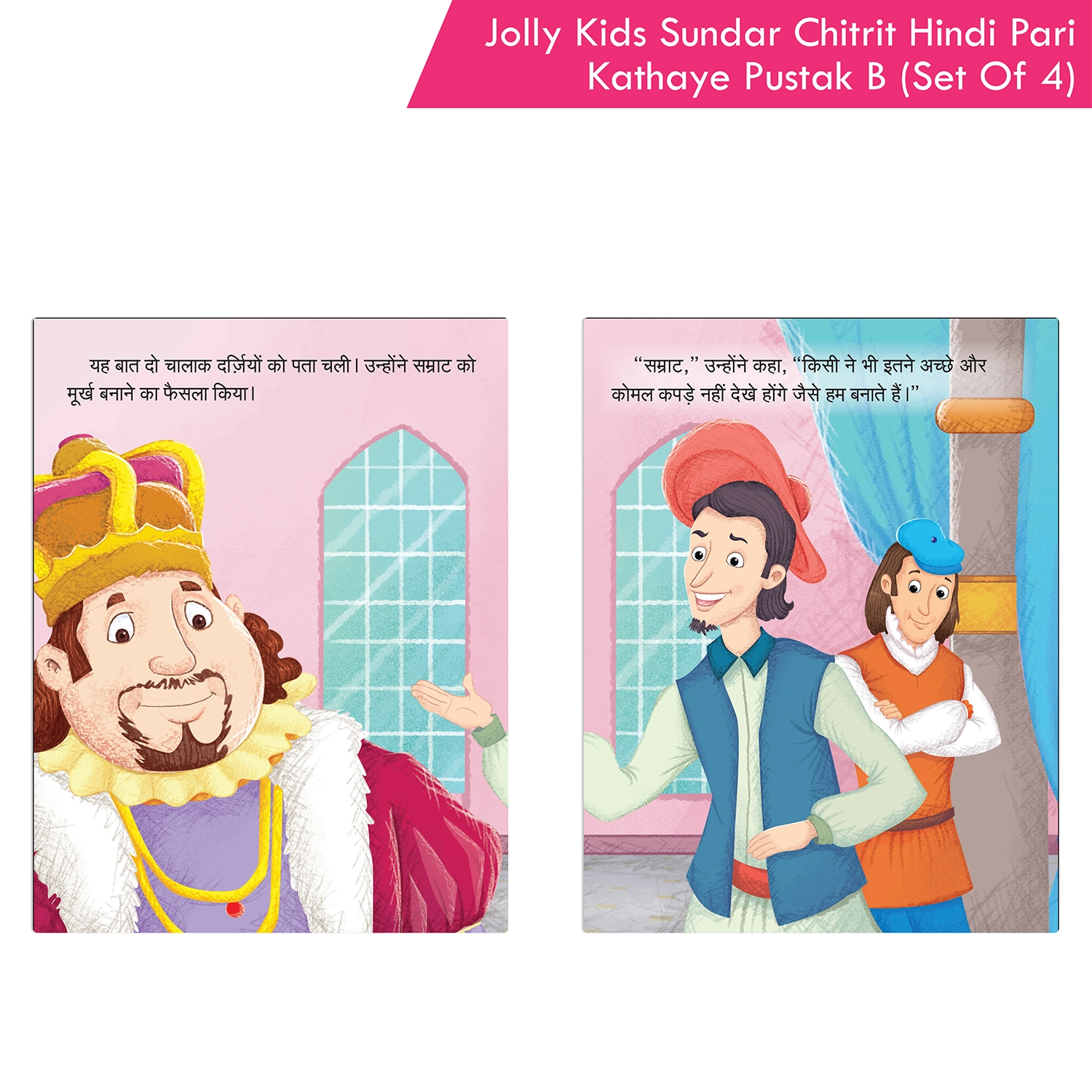 Jolly Kids Sundar Chitrit Hindi Pari Kathaye pustak B Set of 4 - Image 7