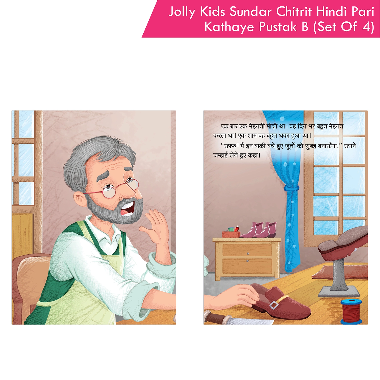 Jolly Kids Sundar Chitrit Hindi Pari Kathaye pustak B Set of 4 - Image 8