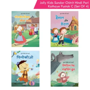 Jolly Kids Sundar Chitrit Hindi Pari Kathayen Pustak C Set of 4