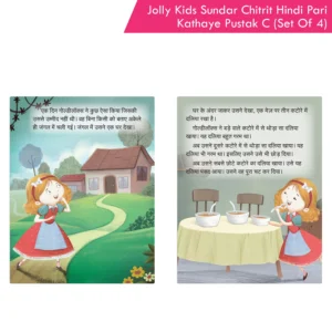 Jolly Kids Sundar Chitrit Hindi Pari Kathayen Pustak C Set of 4
