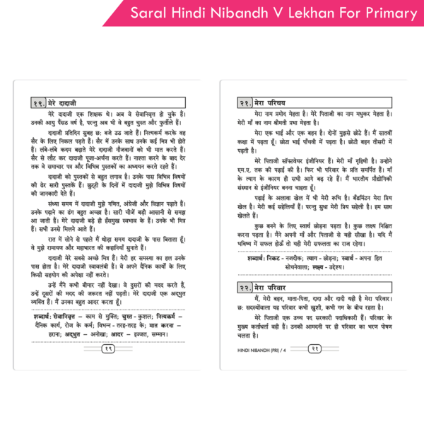 Saral Hindi Nibandh V Lekhan for Primary - Image 8