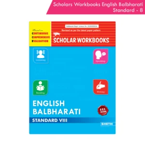 CCE Pattern Scholar Workbooks English Balbharati Standard 8