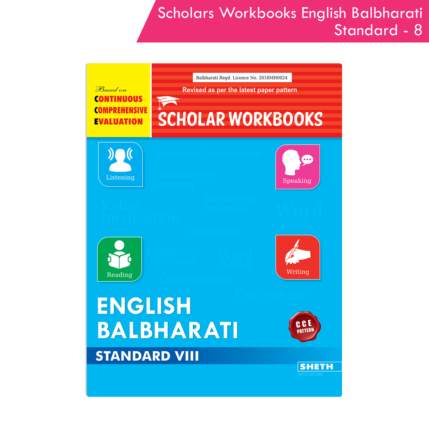 CCE Pattern Scholar Workbooks English Balbharati Standard 8