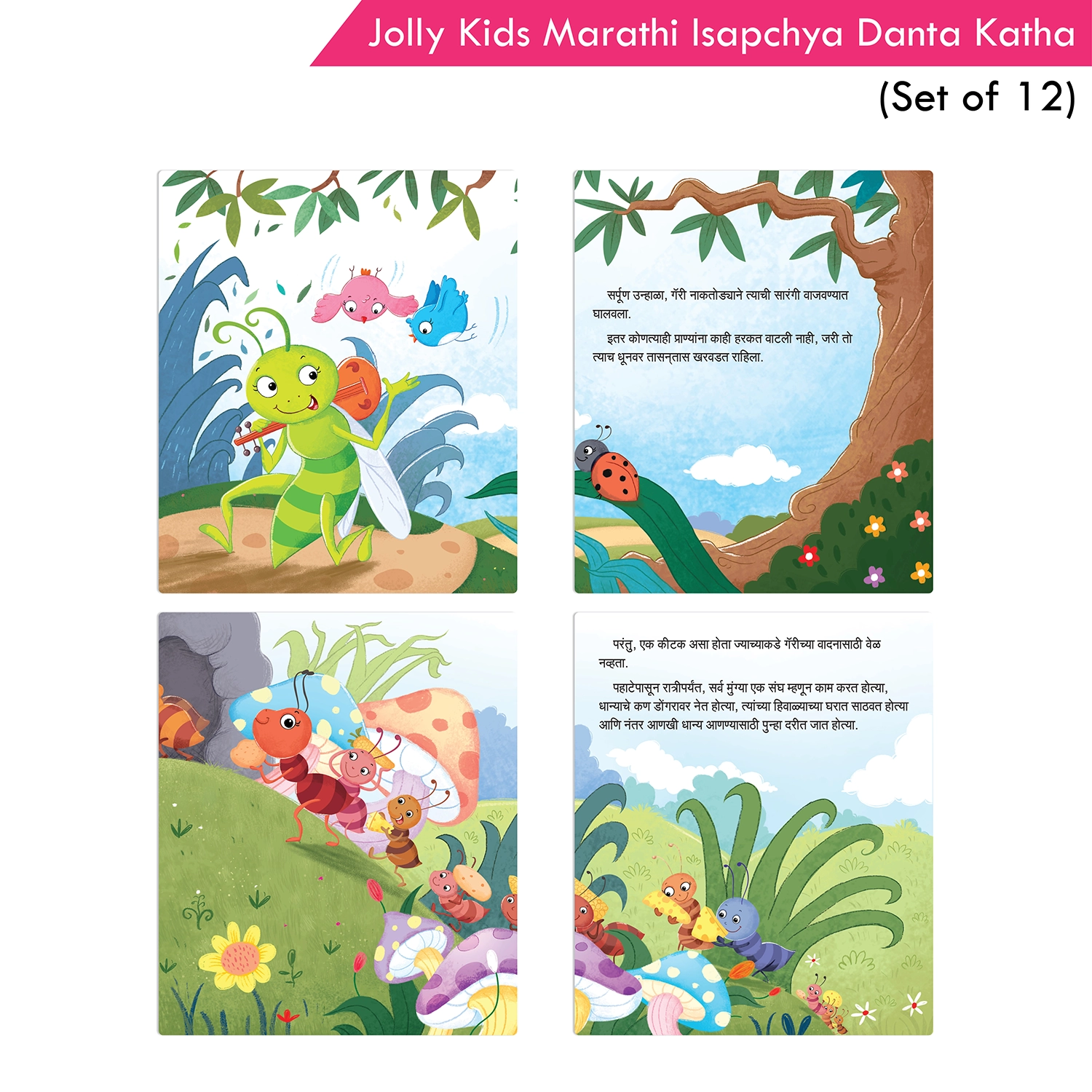 Jolly Kids Aesop's Fables Marathi Story Books Set of 12 For Kids Ages 3-8 Years|Isapchya Danta Katha)|Sinha ani Undir, Surya ani Vara, Kolha ani Bagla, Lalchi Kutra and more - Image 3