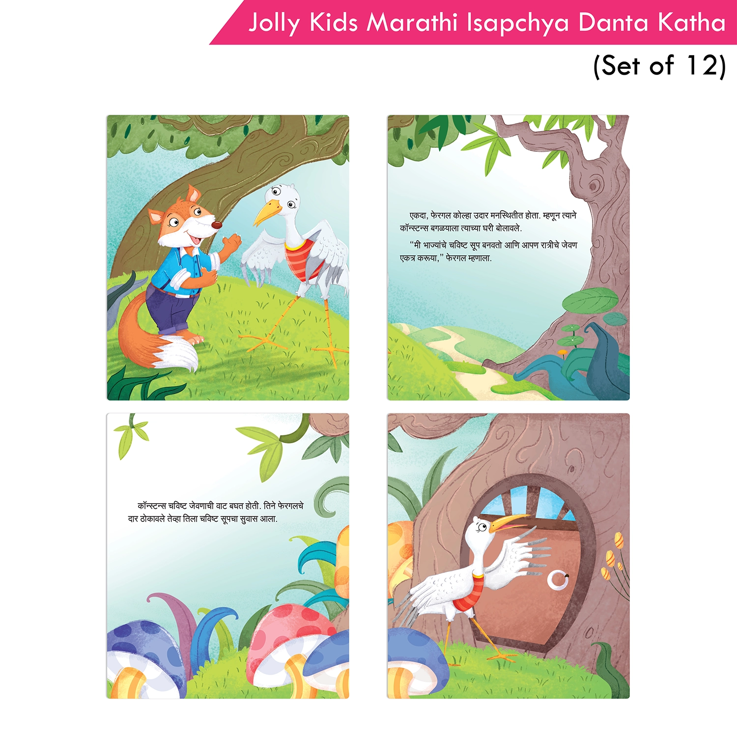 Jolly Kids Aesop's Fables Marathi Story Books Set of 12 For Kids Ages 3-8 Years|Isapchya Danta Katha)|Sinha ani Undir, Surya ani Vara, Kolha ani Bagla, Lalchi Kutra and more - Image 7